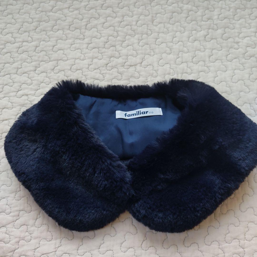 familia　コート　ウール　ファー付き　ネイビー　ファミリア　110