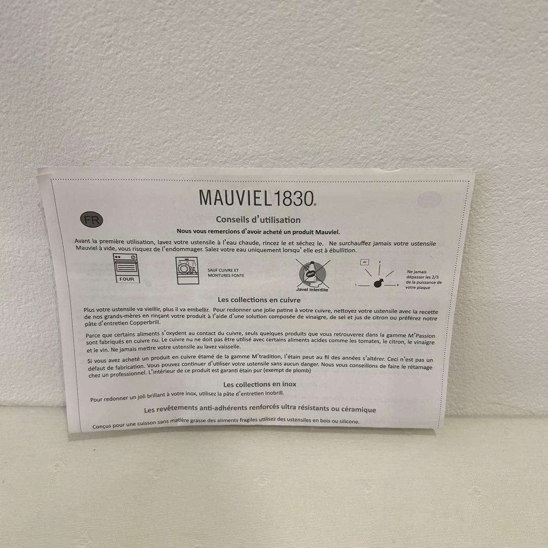 MAUVIEL 1830 ジャムボール 36cm 未使用品