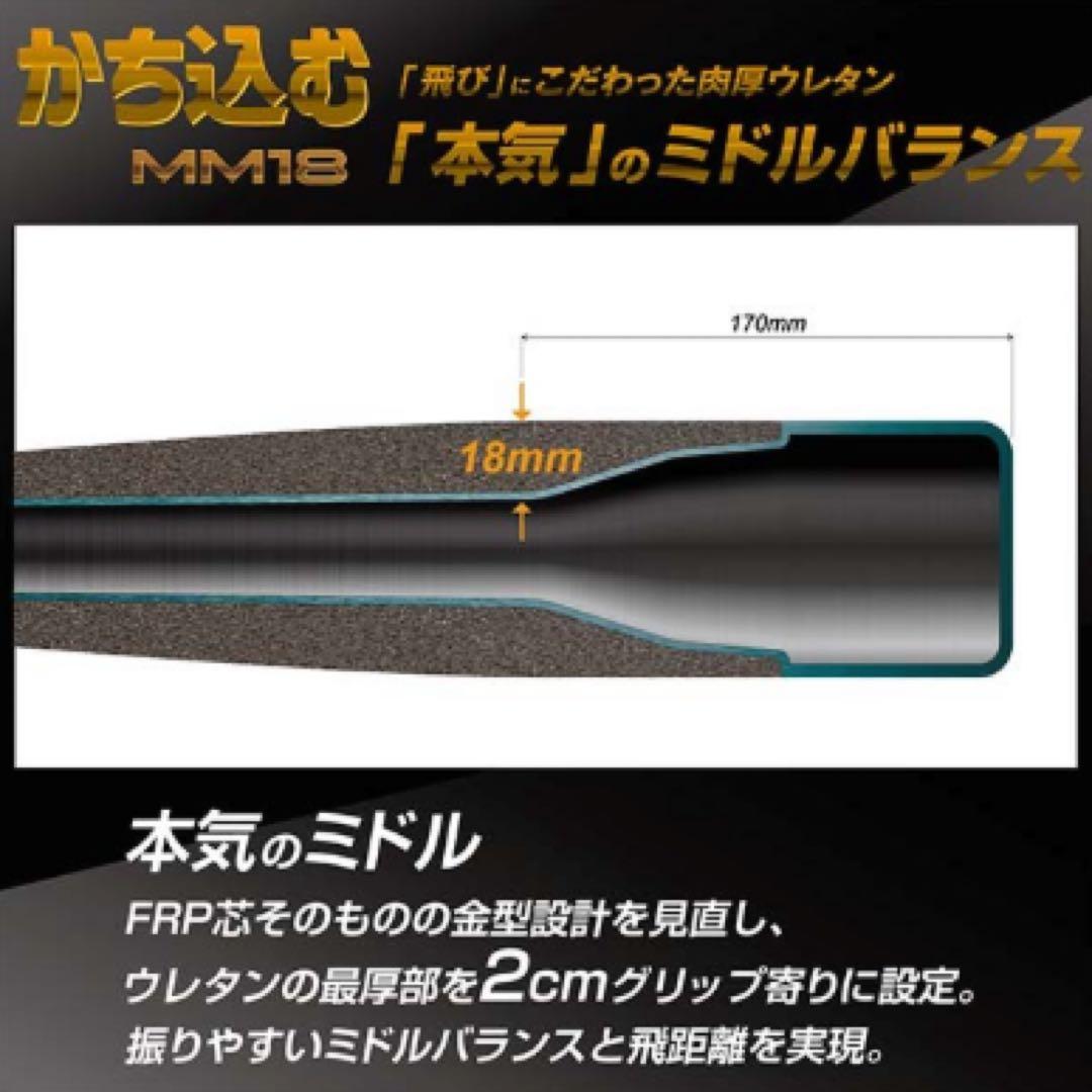ハ*チ様 SSK MM18 バット 83cm 700g ブラック×ゴールド 専用