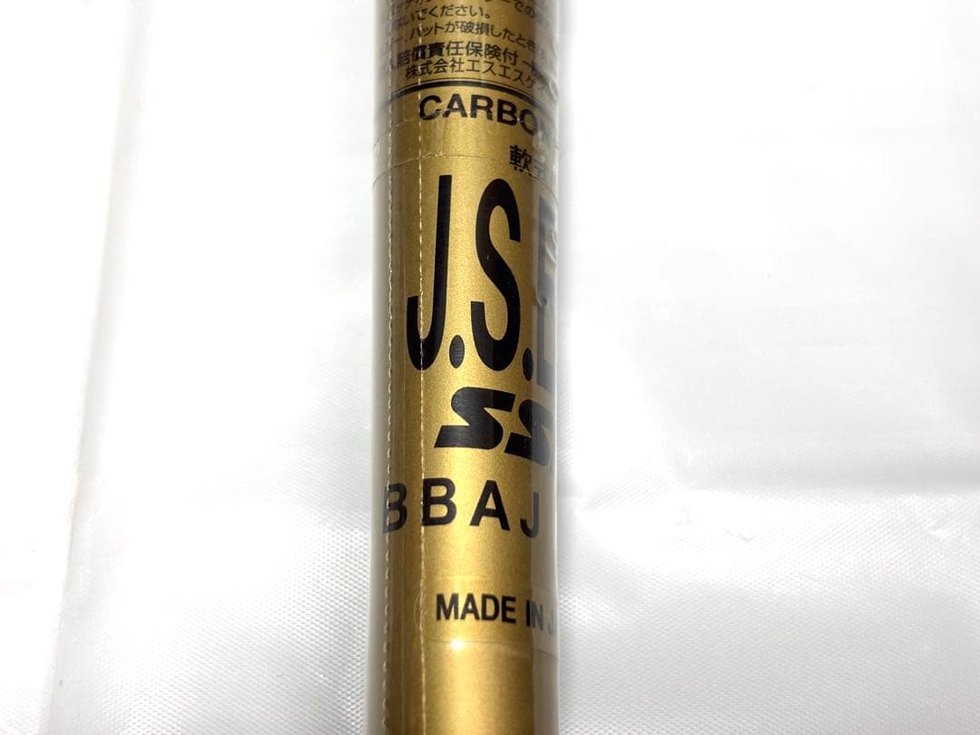 ハ*チ様 SSK MM18 バット 83cm 700g ブラック×ゴールド 専用