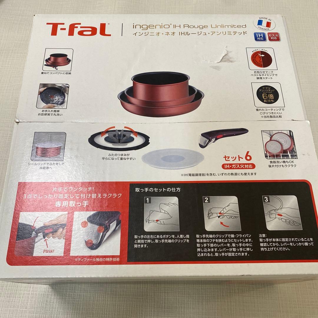 新品未開封　T-fal 6点セット