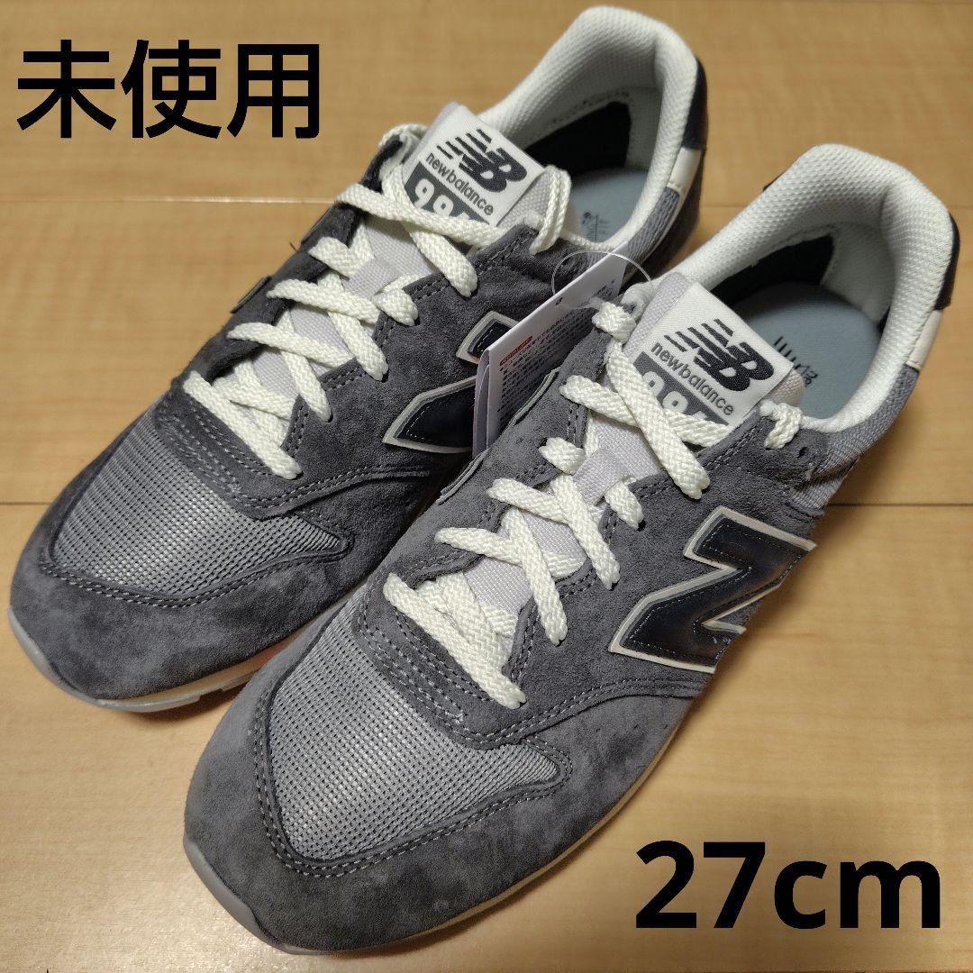 ニューバランス　CM996UE2　27cm　未使用