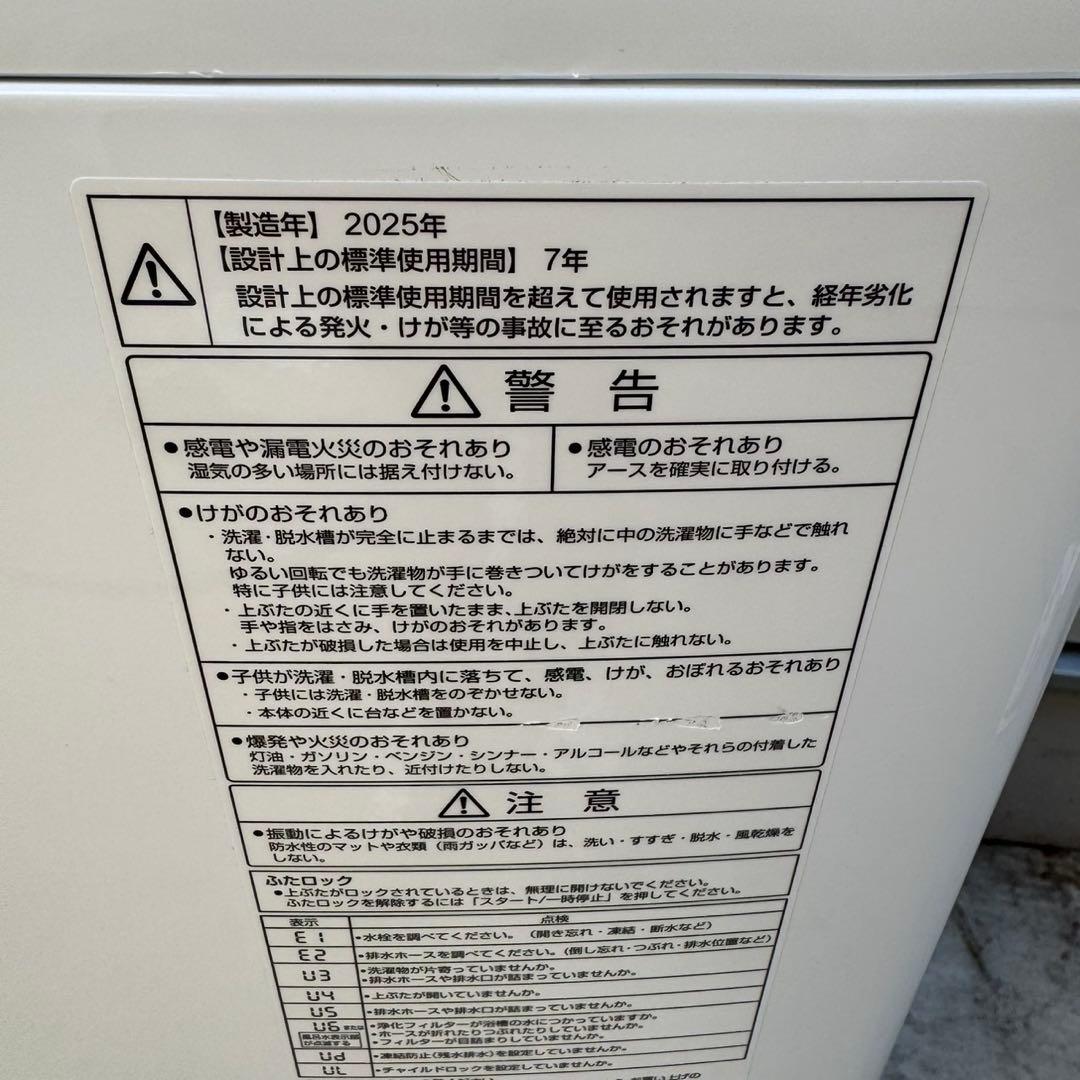 06★2025年製★ほぼ新品★アクア　洗濯機　7KG ガラス扉　一人暮らし