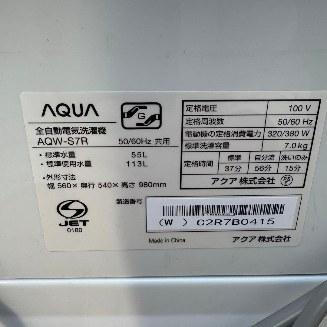 06★2025年製★ほぼ新品★アクア　洗濯機　7KG ガラス扉　一人暮らし
