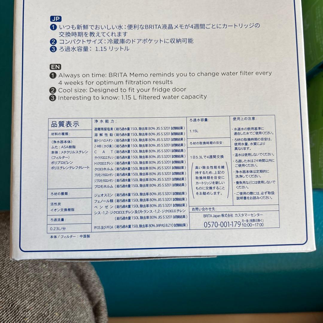 BRITA リクエリポット型浄水器カートリッジ2個付きとカートリッジ6個組×2箱