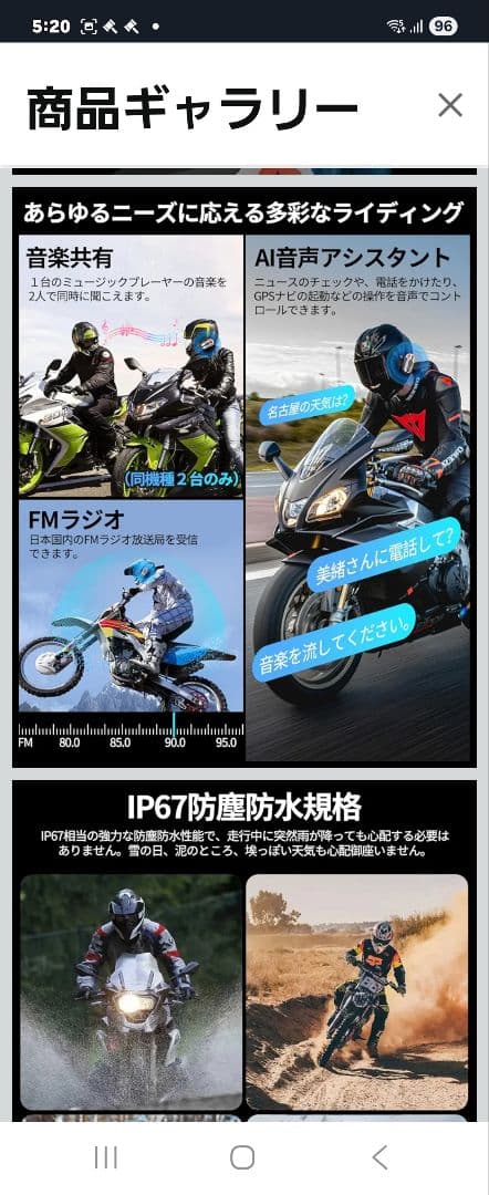 OGK カブト リュウキ RYUKI BEAM XL インカム付き 内装洗浄済み