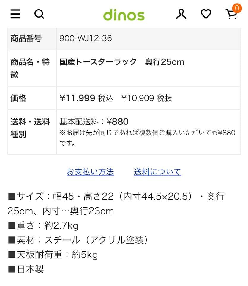 国産トースターラック ホワイトタイプ 奥行25cm