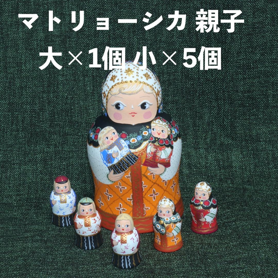 【美品】マトリョーシカ Lyudmila リュドミーラ