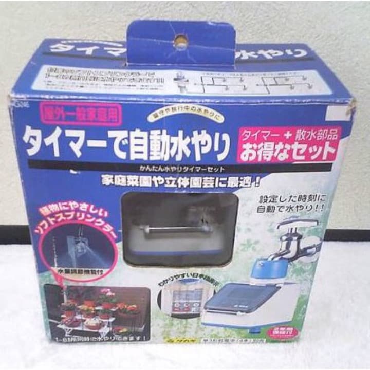 ⭕️新品★タカギG246❤️自動スプリンクラーかんたん水やりタイマーセット