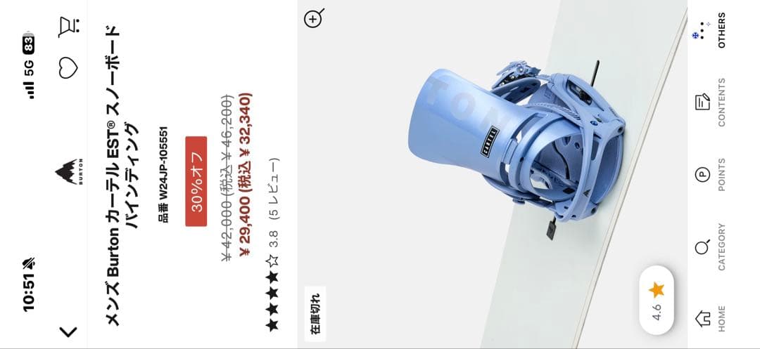 Burton カーテルEST ビンディング 〈sizeM〉