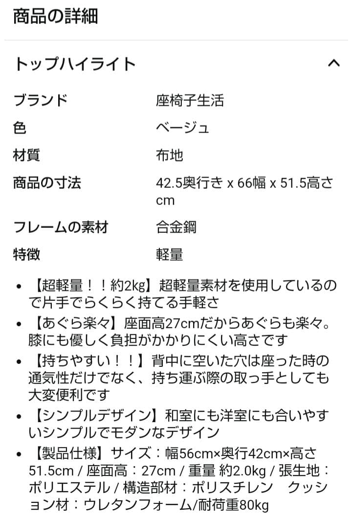 Magical　まじかる　１人ソファー　持ち運び楽々マジ軽椅子　ベージュ　北欧