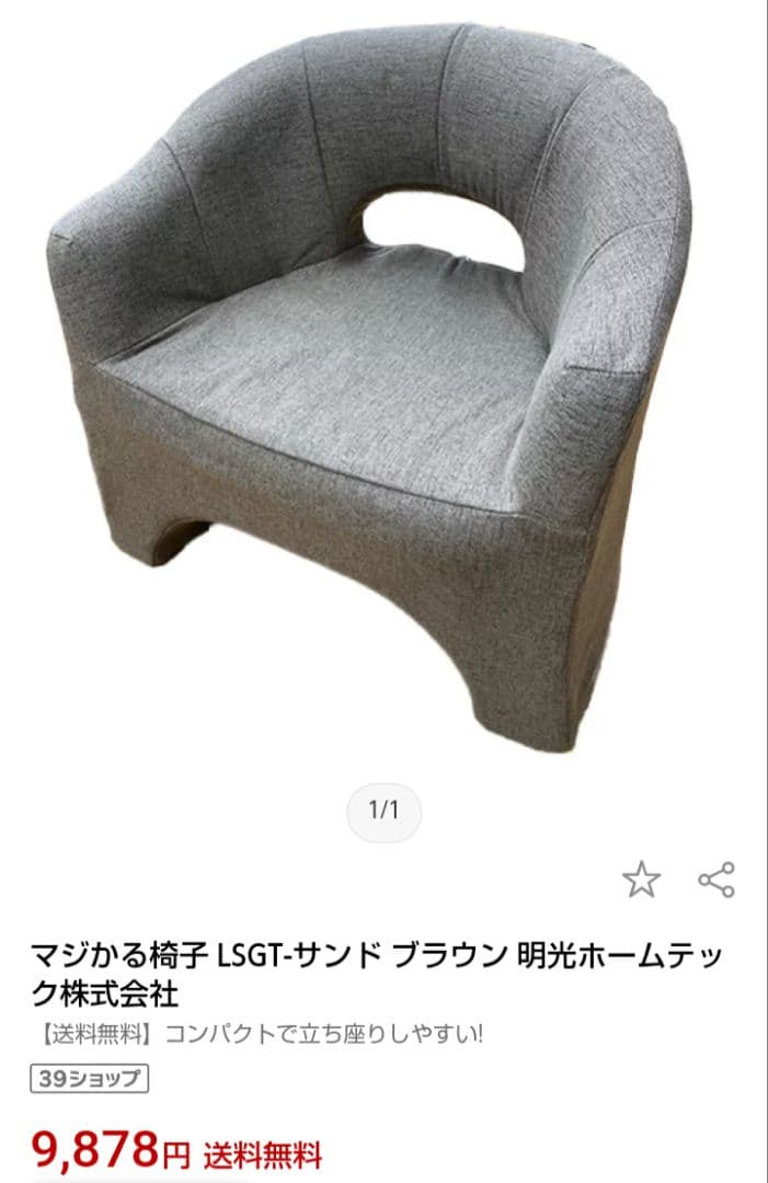 Magical　まじかる　１人ソファー　持ち運び楽々マジ軽椅子　ベージュ　北欧