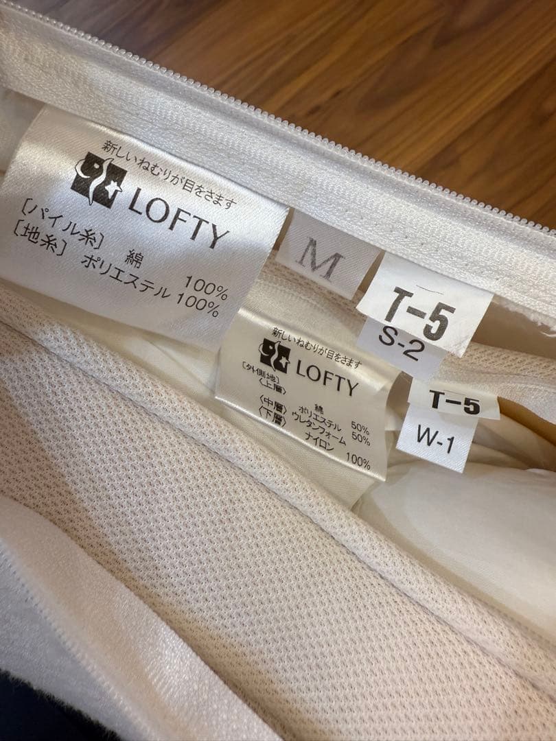 ロフテーS型抱き枕 LBP-330 専用カバー付 Mサイズ