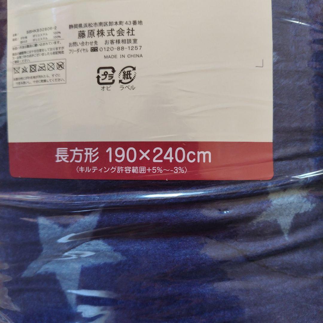 こたつ掛け布団☆中掛け毛布のセット☆長方形