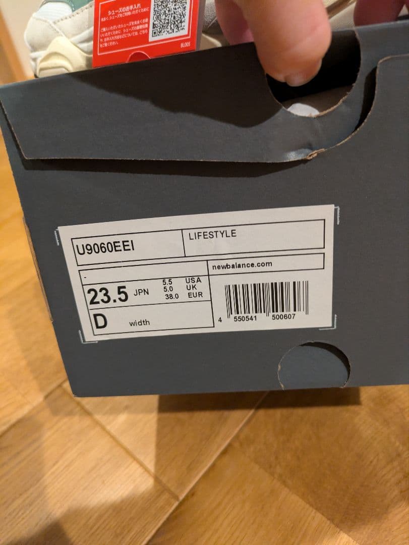 【新品】New Balance U9060EEI 23.5 グリーン