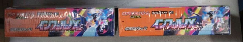 ケモンカードインフェルノX シュリンク付き 2BoX