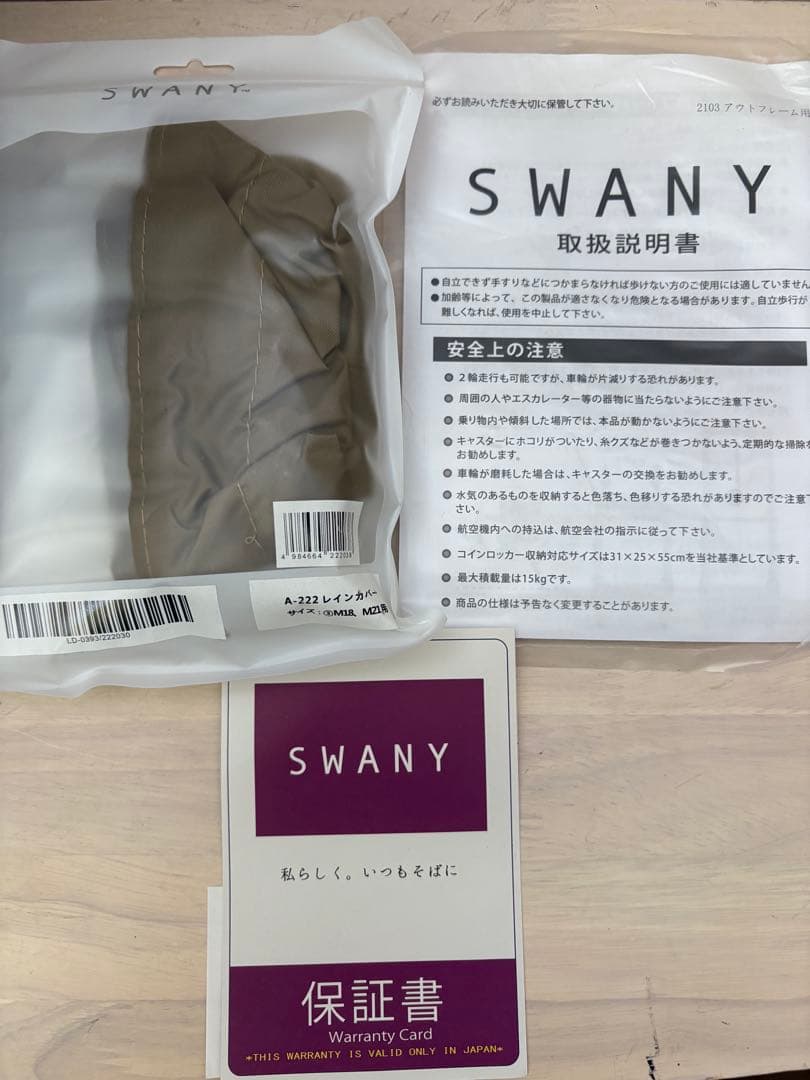 スワニー　ショッピングキャリー　22年製　美品　d 550 M21