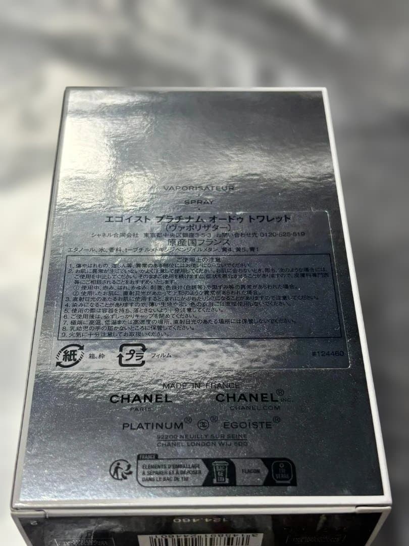 未使用 CHANEL エゴイストプラチナム オードトワレ 香水 100ml