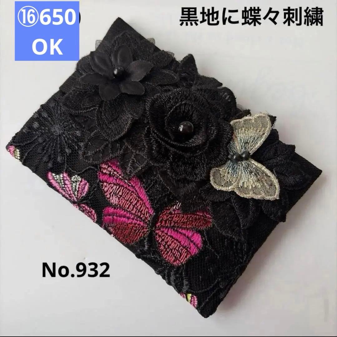 ⑦さおりん様ポケットティッシュケース