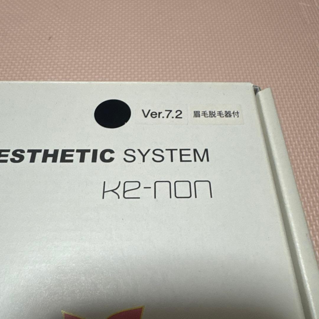 ケノン 脱毛器 Ver7.2