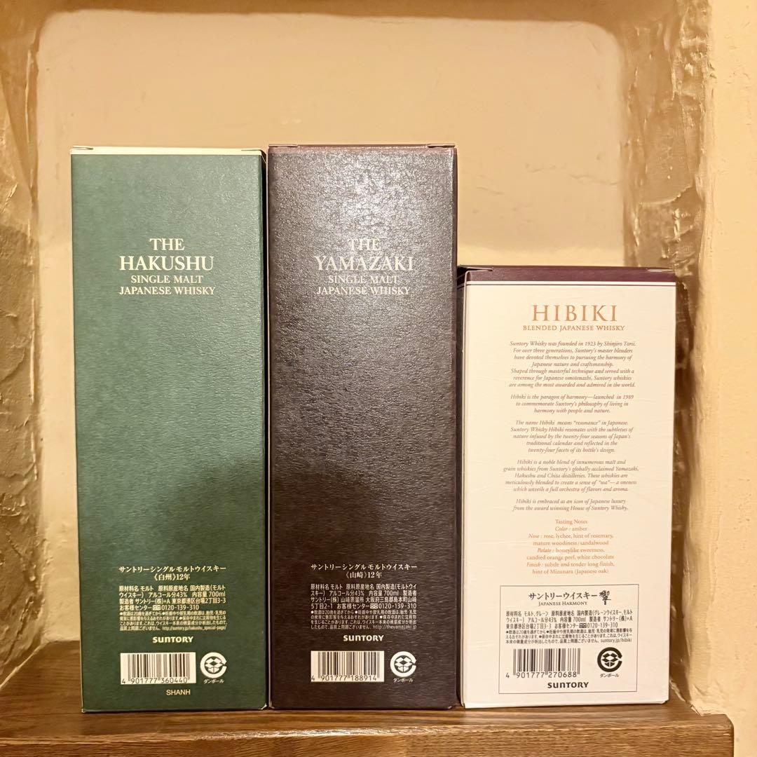 山崎12年 白州12年 響ジャパニーズハーモニー ウイスキー 700ml