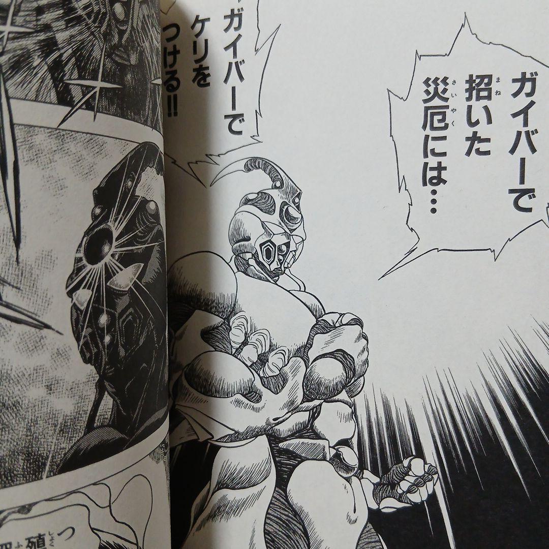 ポストカードつき 強殖装甲ガイバー 全巻(全32巻セット)新装版　高屋良樹