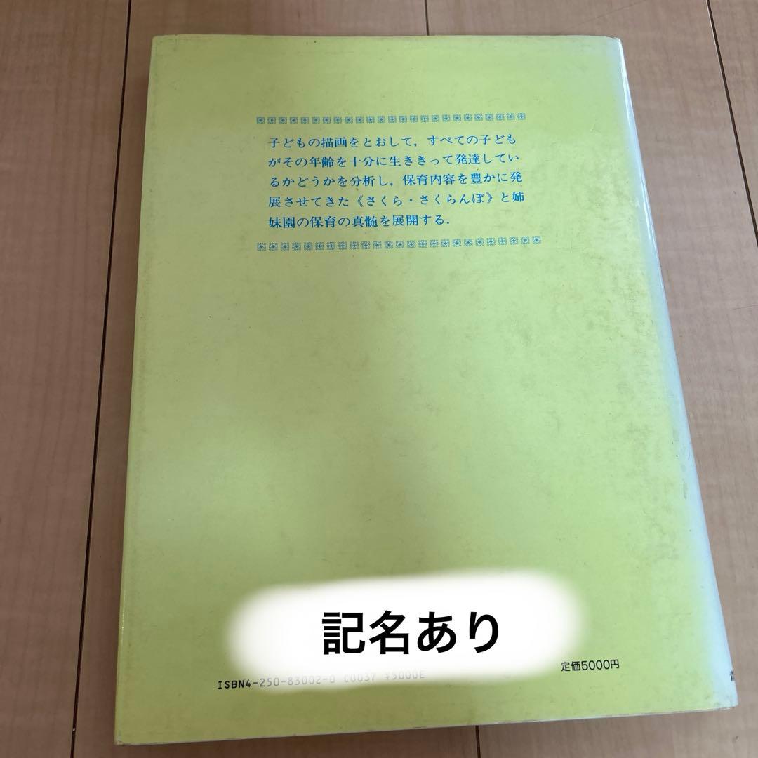斉藤公子　著書　3冊セット