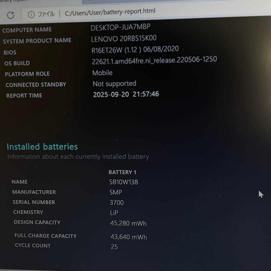 #271 レノボ ThinkPad E14 i5-10210U 8GB 256G