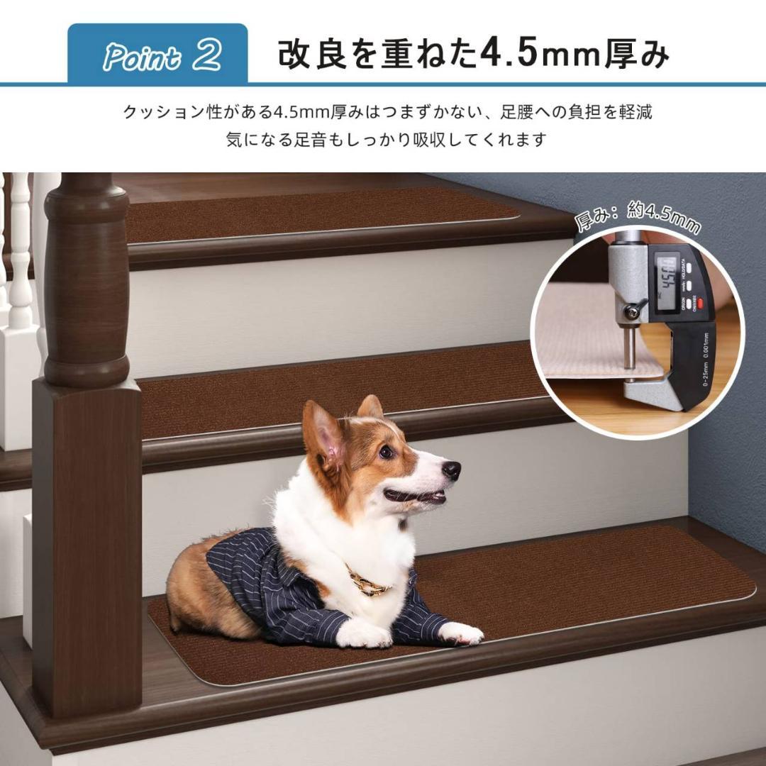 滑り止め効果があり洗濯可能な15枚入り階段マット