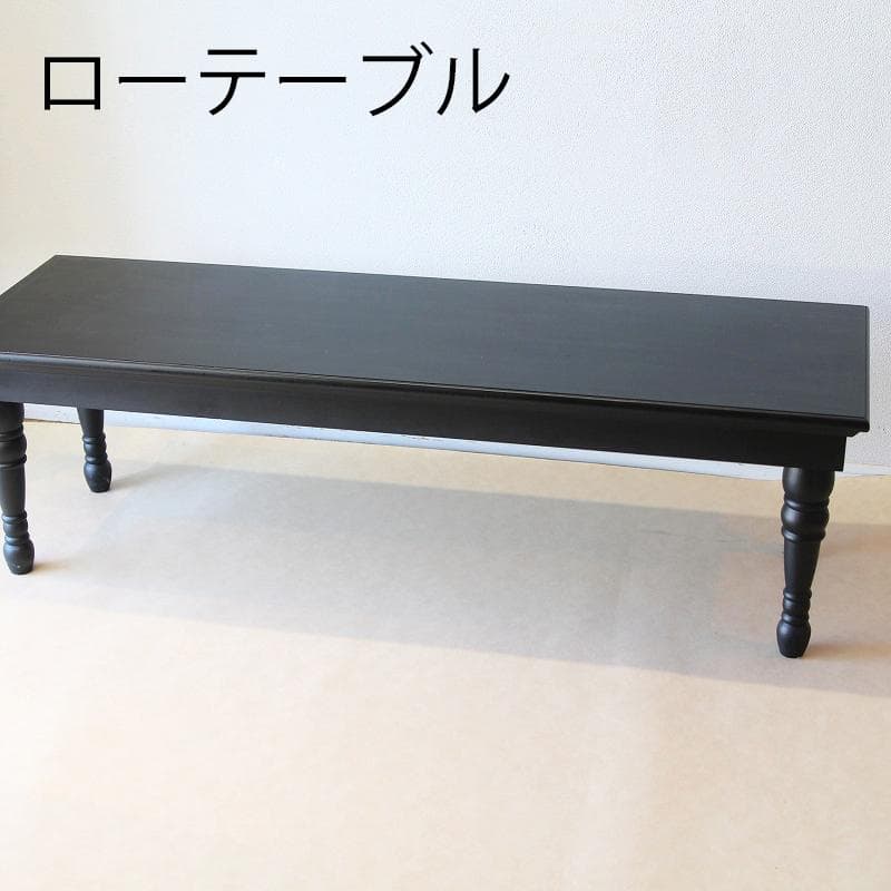 ローテーブル　ブラック