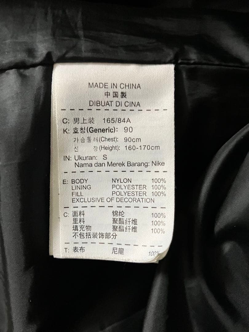 Nike F.C.R.B. マスターマインド　ブラックベンチコート S