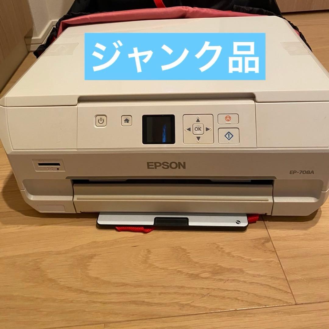 EPSON インクジェットプリンター ホワイト EP708A