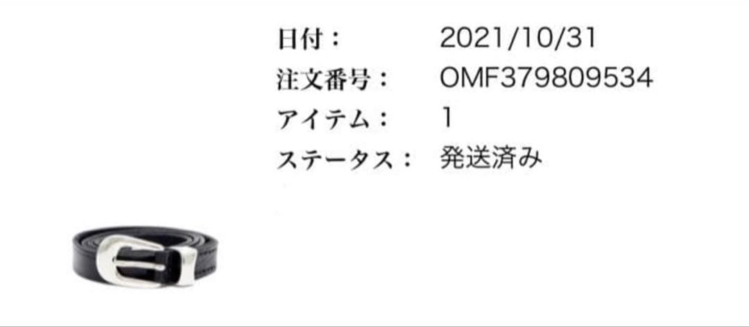 OURLEGACY 2cm Belt(ブラック) 70サイズ