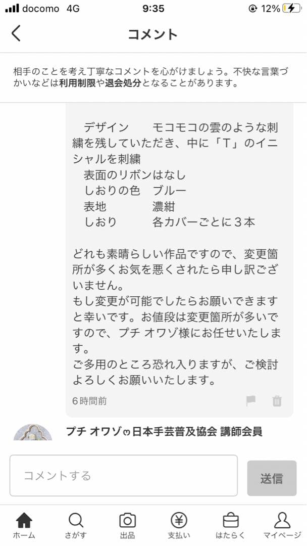 usagi3　聖書カバー　讃美歌カバー　こどもさんびかカバー　濃紺　男の子