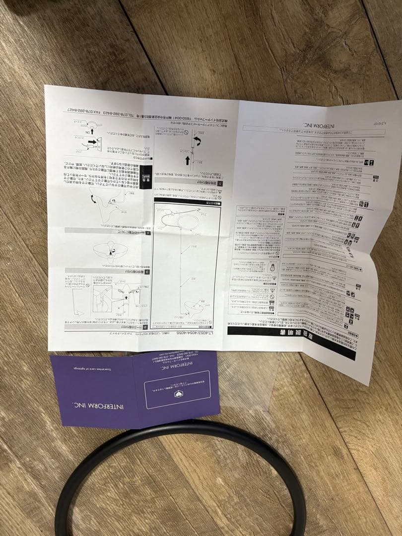 INTERFORM インターフォルム フロアランプ Dona ドナ