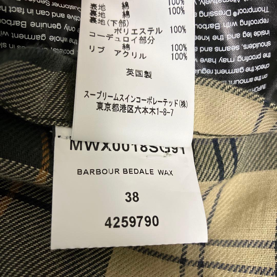 Barbour BEDALE ビデイル ワックス ジャケット レギュラーフィット