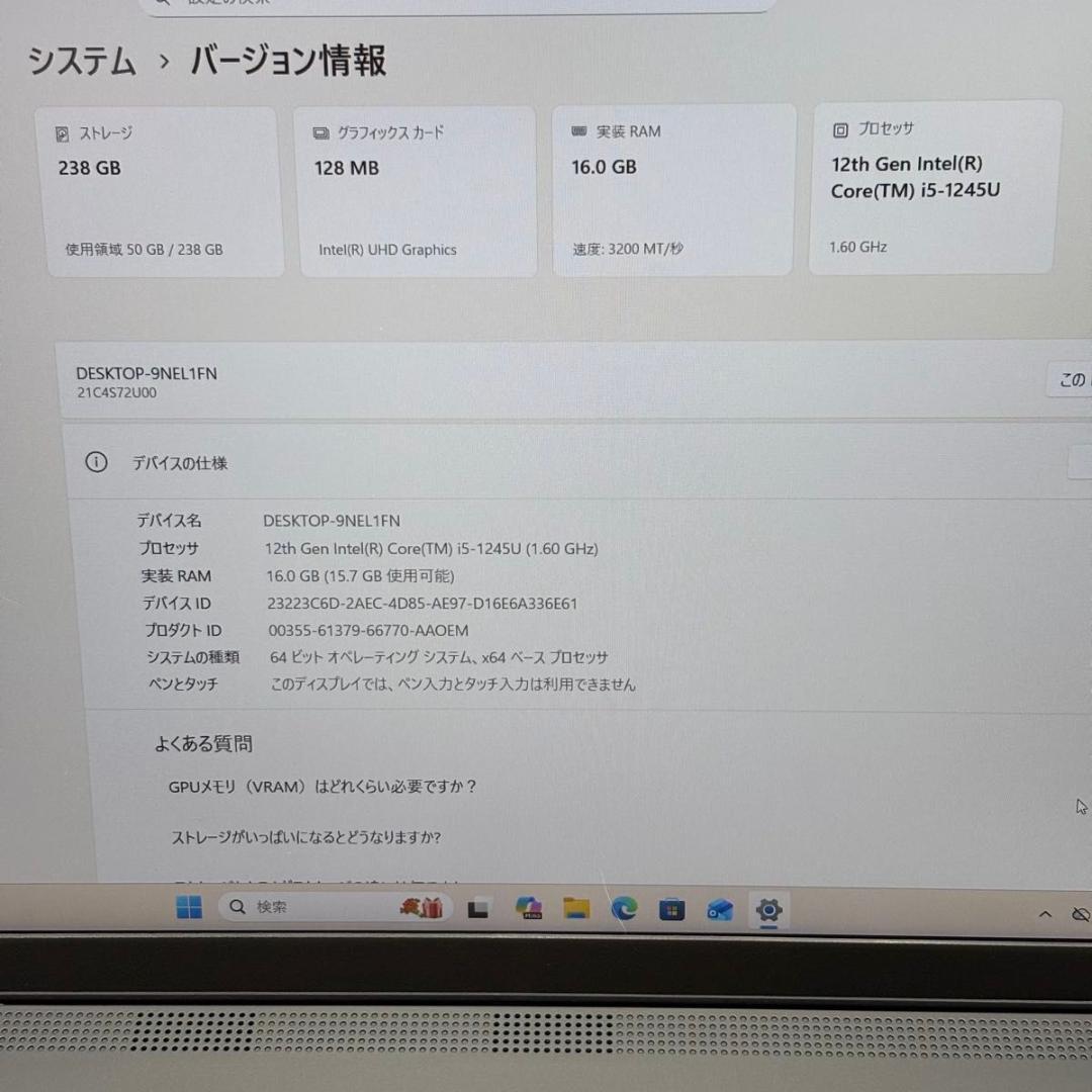 Windowsノート本体 ThinkPad L15 Core i5 1245U/16GB/256GB
