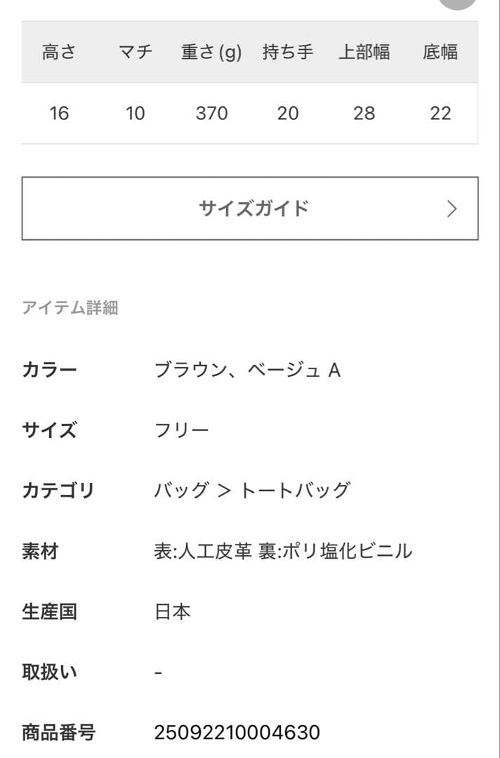 新品 シータパランティカ SS別注 フェイクスエードトートバッグ ベージュ 匿名