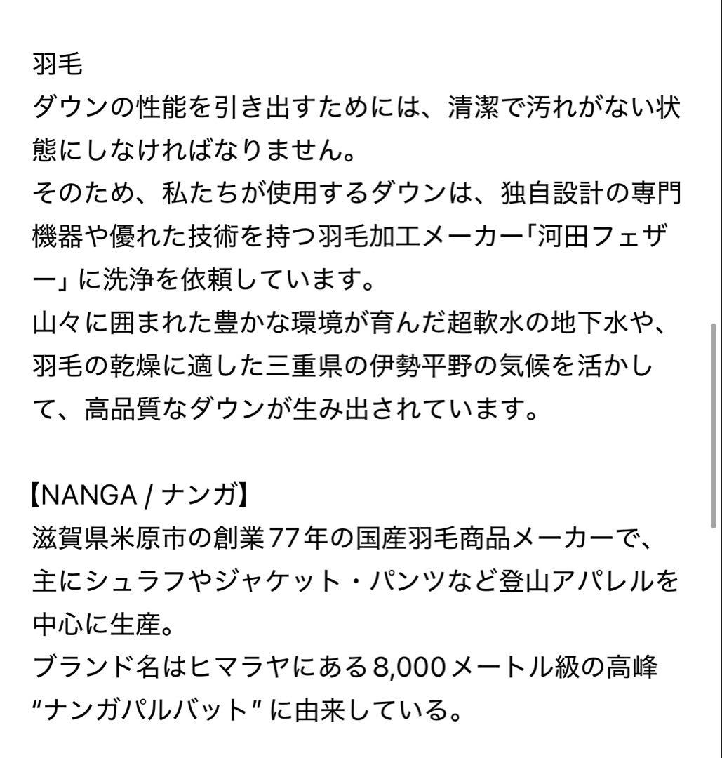 Spick and Span NANGAナンガ別注ダウンジャケット黒ブラック