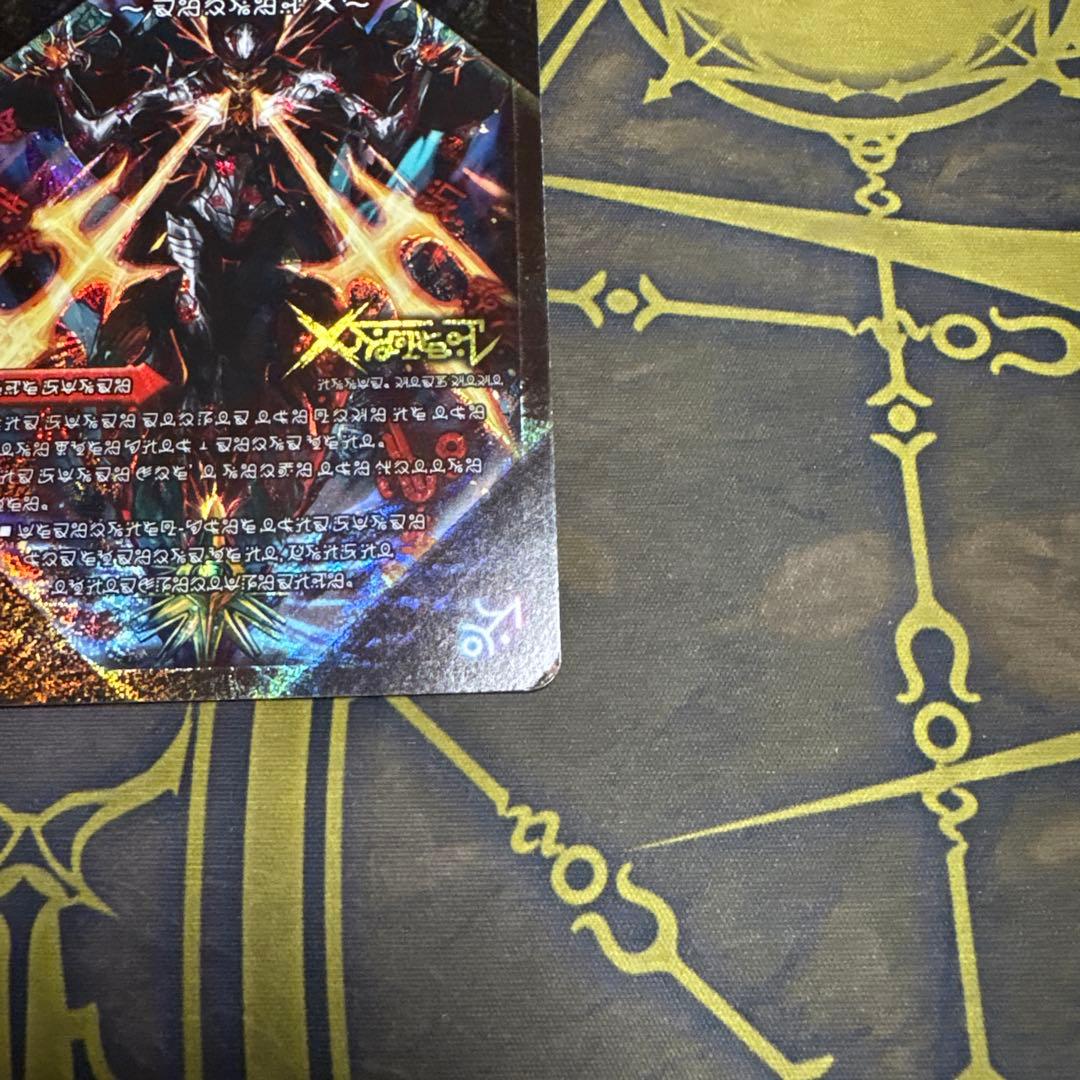 伝説の禁断ドキンダムX/禁断封印されしX 文字シークレット