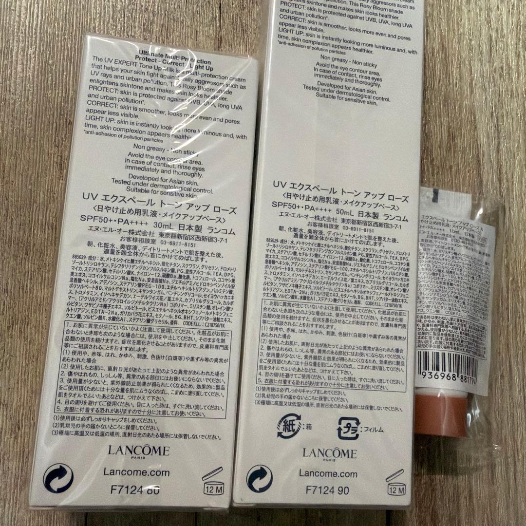ランコム UVエクスペール トーンアップローズ