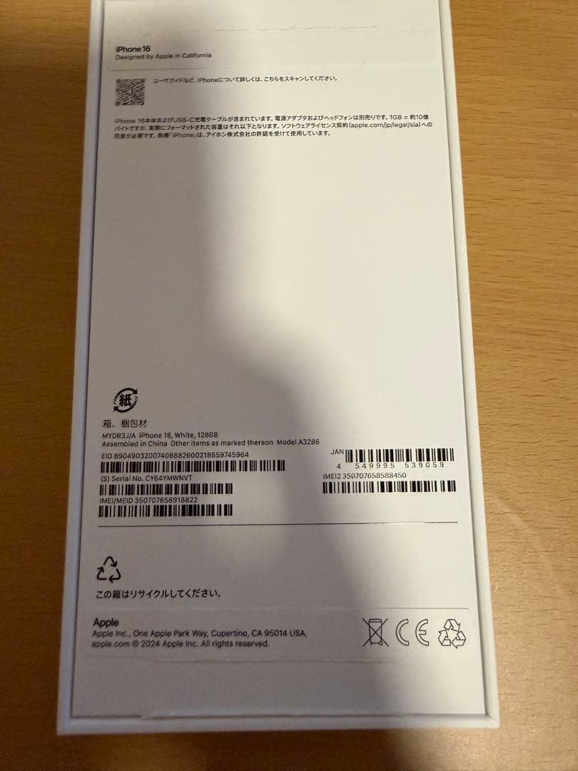 iPhone16 ホワイト