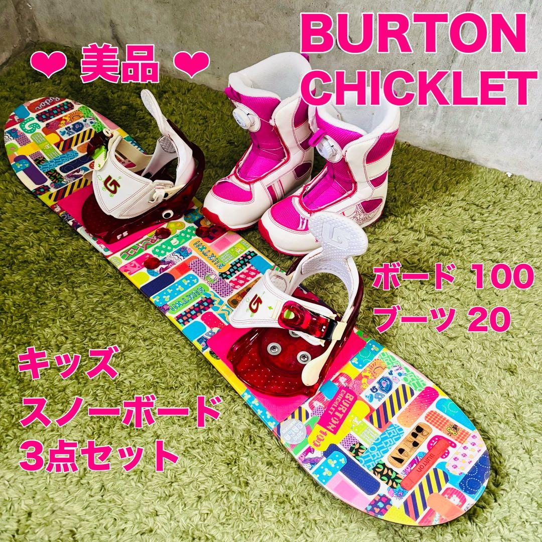 【☆キッズ】 BURTON CHICKLET スノーボードセット 100cm