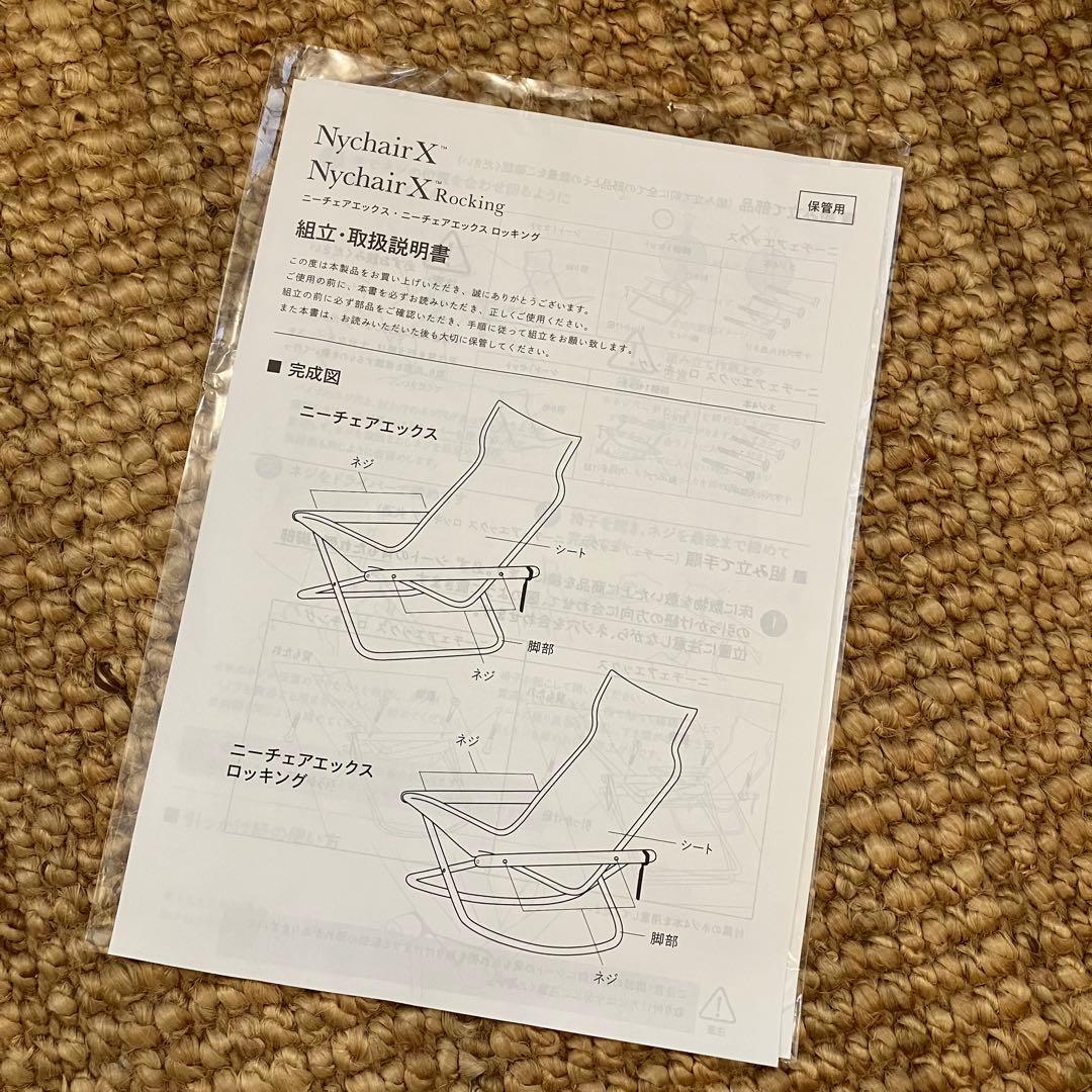 NychairX ニーチェアx グレー ナチュラル