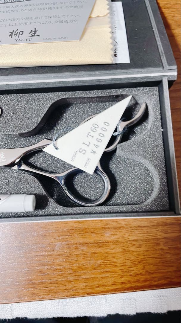 美容師 柳生シザー AH30 / SLT60 セニングシザー カットシザー