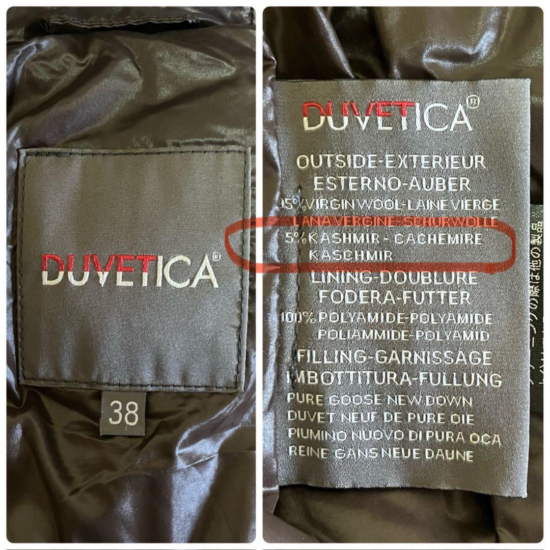 極美品 デュベティカ 別注 ダウン ベスト カシミヤ FEBEDUE ネイビー