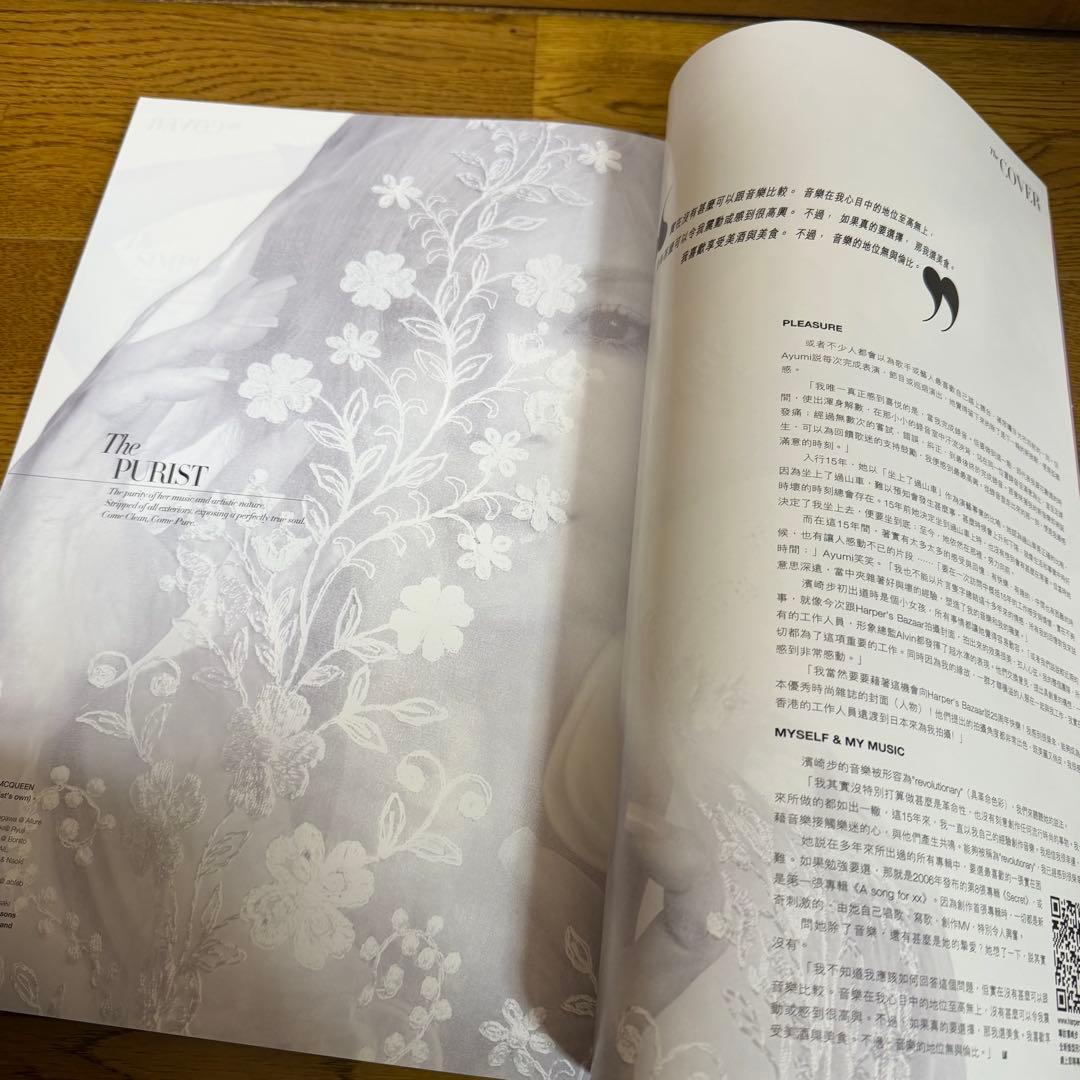 【希少品】日本未発売 浜崎あゆみ表紙 Harper's BAZAAR 香港版