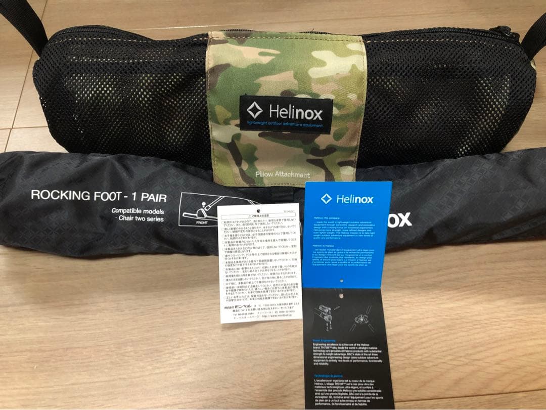 Helinox ヘリノックス チェアツー 廃盤マルチカモ　ロッキングフット付き