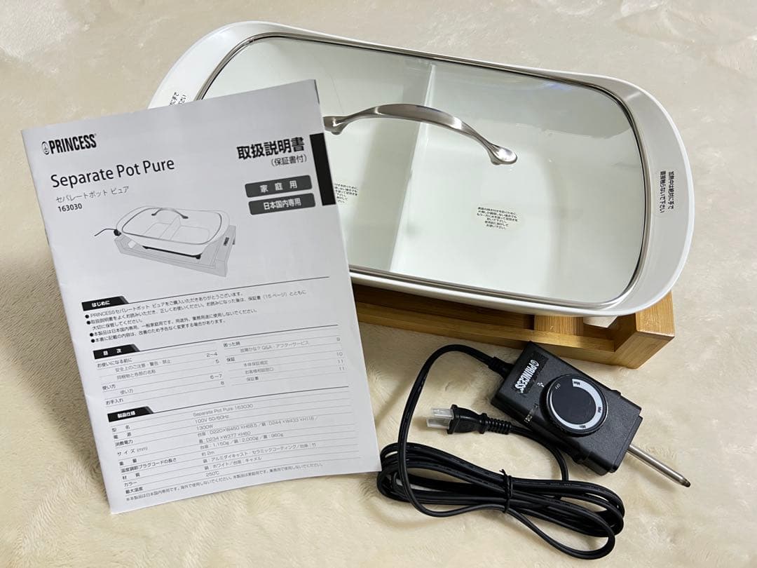 PRINCESS Separate Pot Pure 取扱説明書付