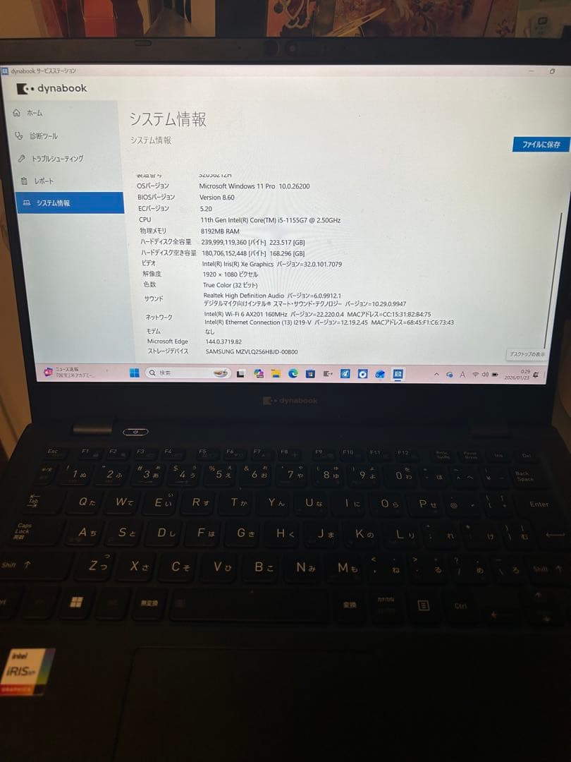 dynabook GCX83/ULE本体＋ACアダプター＋マウス